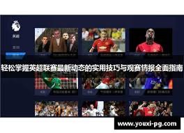 上海巨型世界杯足球吸引路人打卡热潮